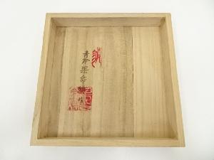 青珍窯 梁命煥造 高麗青磁茶碗（共箱） | 宗 sou::お茶道具・着物のお店
